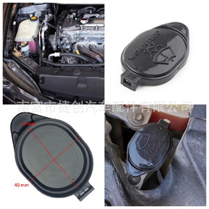 Tapa del depósito de líquido limpiaparabrisas automotriz 85316-02200 para Toyota Lexus Suzuki, pieza de plástico - Product Image 5