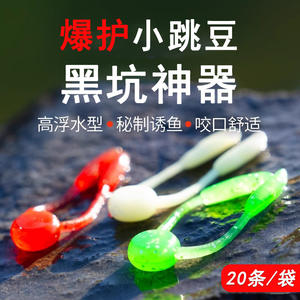 เหยื่อตกปลาแบบนิ่มขนาดเล็ก ลอยน้ำได้ สำหรับตกปลาแบส ผลิตในจีน รุ่น 5464ER4ES4A - Product Image 5