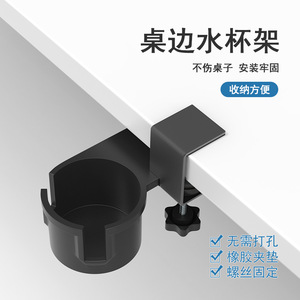 Support de tasse à eau pour table de lecture Xianying, en métal noir avec coussinet en caoutchouc, fixation au bureau, design minimaliste - Product Image 4