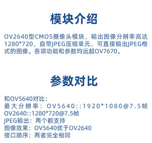 Module de caméra CMOS OV2640 – 2MP, compression JPEG intégrée M666 - Product Image 4
