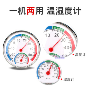 Ws101 เครื่องวัดอุณหภูมิแบบหมุนได้ เครื่องวัดความชื้นโลหะ เครื่องวัดอุณหภูมิและความชื้นในร่ม สำหรับบ้าน ห้องเด็ก ห้องคลังสินค้า เรือนกระจก แบบแขวน - Product Image 3