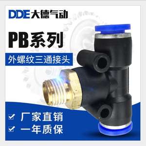 Raccord pneumatique à connexion rapide PB4-01T type T, filetage extérieur 12-04, tuyau d'air en cuivre 8-02, connecteur 6, 10-03, nouveau Dade - Product Image 5