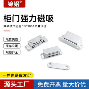 Loquet de porte magnétique en acier inoxydable 30x30x30mm, design minimaliste pour utilisation sur les portes d'armoires - Product Image 2