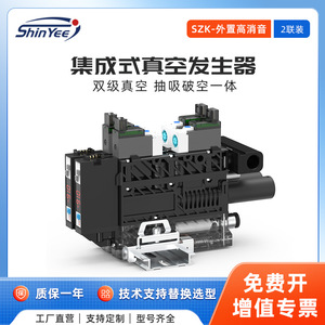 เครื่องกำเนิดสุญญากาศ Xingyi Technology SZK ขนาด 15 มม. พร้อมตัวเก็บเสียงภายนอก 2 ชิ้น อัตราการไหลสูง พร้อมสวิตช์ควบคุมแรงดัน - Product Image 4