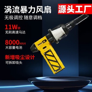 Violent Fan Handheld Turbo Blower Cordless <b>Battery</b> <b>Operated</b> Air Duster For Camping Barbecue Dust Removal - Product Image 3