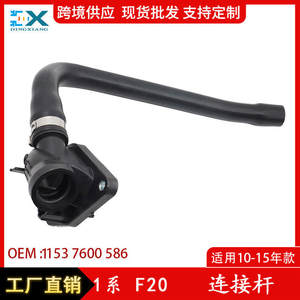 Tuyau de ventilation du radiateur BMW Série 1 F20 11537600586, pièce de rechange pour tuyau de liquide de refroidissement - Product Image 5