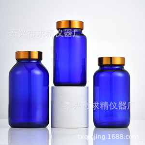 Seeking Excellence Blue Glass <b>Bottle</b> 0241105 Wide Mouth Sealed <b>Pill</b> Storage Case For Medicine Capsule Tablet Powder - Product Image 2
