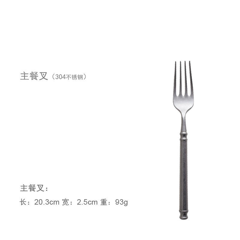 Dining Fork
