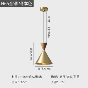 2024 New All-Copper Walnut Wood Bar Counter Pendant <b>Light</b> Minimalist Modern Master Bedroom Bedside <b>Chandeliers</b> Pendant <b>Lights</b> - Product Image 2