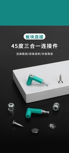 45-degree <b>corner</b> connector for cabinets quick assembly connector with offset wheel for cabinets inclined edge connector fixer - Product Image 6