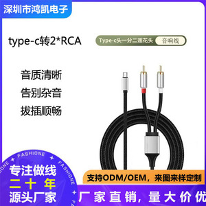 Cable de Audio Tipo C a Doble RCA de 1, 2, 3, 5 y 10 Metros, Trenzado de Nailon, Blindado, Negro, para Conexión de Altavoces y Amplificadores - Product Image 5