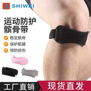 Adjustable Patella <b>Strap</b> <b>Knee</b> <b>Support</b> For Sports Protection Unisex - Product Image 5