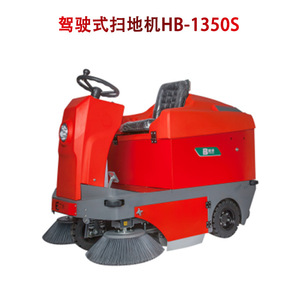 Hanbang Ride On Sweeper Hb-1350s Commercial Industrial Floor Cleaner With Side Brushes And Large Capacity - Product Image 1