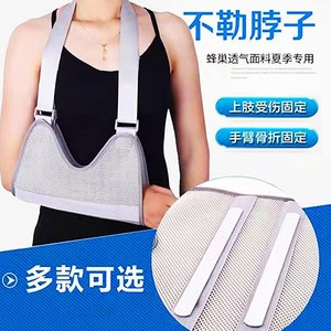 KS Breathable Forearm <b>Sling</b> Arm Fracture Brace Neck Support <b>Shoulder</b> Elbow Clavicle Fixation Belt Hands Joint Support Braces - Product Image 5