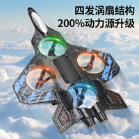 Avion télécommandé pour enfants, quadricoptère rechargeable, résistant aux chutes, planeur en mousse, modèle d'avion pour photographie aérienne