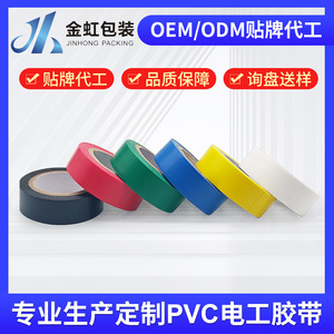 <b>Electrical</b> Tape 18mm <b>Rubber</b> Adhesive Insulation Tape Single Sided Waterproof High Adhesion For Wiring Protection - Product Image 5