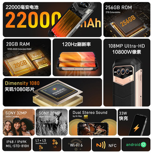 Smartphone robuste <span class=keywords><strong>Vmax</strong></span> Tianji 1080, compatibilité réseau complète 5G, batterie 22000 mAh, vision nocturne, étanche - Product Image 2