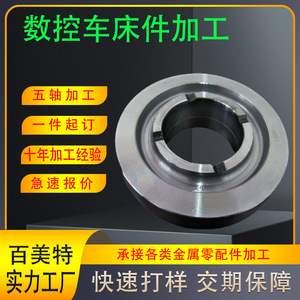 Cnc Lathe Machining Parts Aluminum Stainless Steel Copper Iron Metal Components Shenzhen Origin 1000mm Max Diameter - Product Image 4