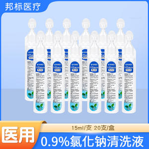 Solución Salina Fisiológica Yanke Med de 15 ml para Limpieza Profunda, Compresas Faciales y Lavado Nasal - Product Image 3