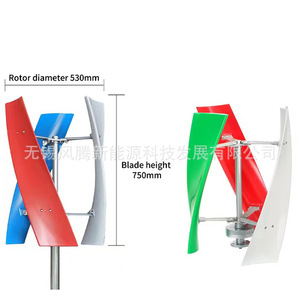 Aerogenerador de Eje Vertical Feng Teng de 100W 12V 24V 48V, Material de Fibra de Nylon para Uso Doméstico - Product Image 4