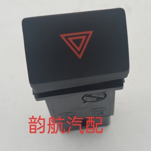 Interruptor de Luces de Emergencia para Kia Sportage 937901F500, Conjunto de Luces Intermitentes de Advertencia, Pieza de Repuesto Nueva - Product Image 1