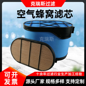 ไส้กรองอากาศ Kres รุ่น 7250-7245 แบบจีบ ทำจากไฟเบอร์กลาส สำหรับเครื่องกำเนิดไฟฟ้าและอุปกรณ์ทำเหมือง - Product Image 5