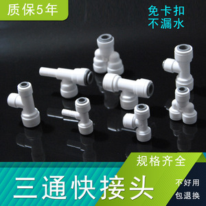 Conectores Rápidos Tipo T de 2 y 3 Puntos Teefit para Purificadores de Agua Industriales, Domésticos y Comerciales, Accesorios para Filtros de Agua - Product Image 5