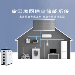Sistema de Energía Solar Fuera de la Red Cheng Hao de 10 Kw, Monocristalino, Montaje en Suelo, para Uso Doméstico - Product Image 4