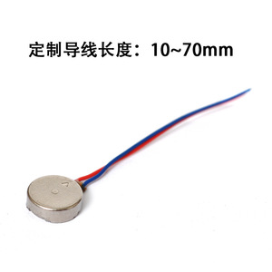 Moteur à vibration linéaire pulsée sans balais 0825, 8 mm, pour objets connectés, force 0,5 g, vitesse 100 Hz - Product Image 4