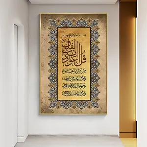 Allah Muslim Islamic Canvas Painting Arabic Calligraphy for Ramadan Mosque Decorative Art Prints Poster Picture Home Wall Decor