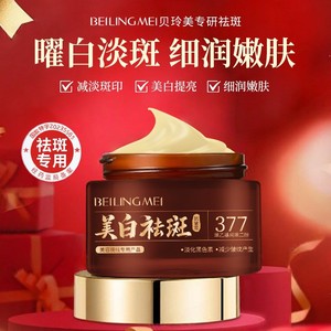 เบลีน บิวตี้ แอนตี้ริงเคิล ครีม 30 กรัม สำหรับผู้หญิง ผลิตภัณฑ์บำรุงผิวหน้า ครีมบำรุงผิวให้ชุ่มชื้นและกระชับ - Product Image 5