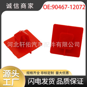 Toyota Land Cruiser Prado Door Panel Side Skirt <b>Clip</b> 90467-12072 Plastic Fastener Replacement Part - Product Image 5