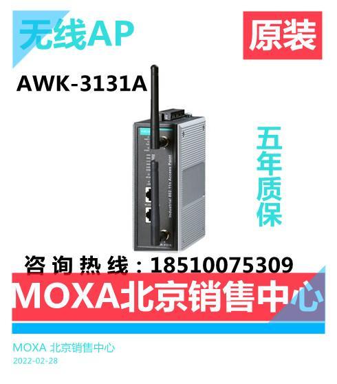 New MOXA AWK-3131A-EU Mosha Wireless AP