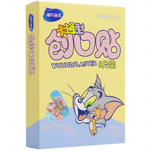 Haishi Hainuo - Tiritas de dibujos animados, 8 piezas, vendaje transpirable para niños - Product Image 1