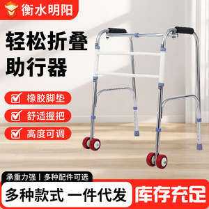Mingyang Walking Aid Lightweight <b>Folding</b> <b>Walker</b> With Non Slip Casters For Elderly Support - Product Image 4