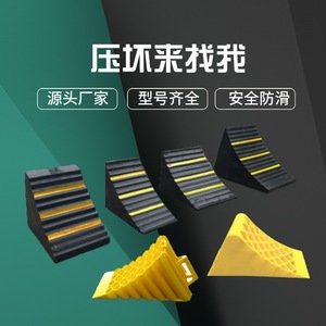 Dispositif anti-retournement en caoutchouc, butée de roue triangulaire noire, système de stationnement, bloc de réduction de vitesse pour voiture et camion - Product Image 2