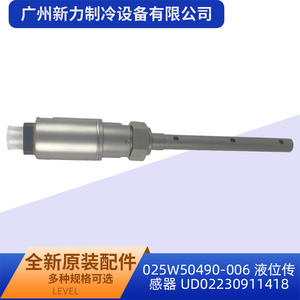 Sensor de nivel York 025W50490-006 para aire acondicionado central R-134A, diseño industrial de acero inoxidable - Product Image 5