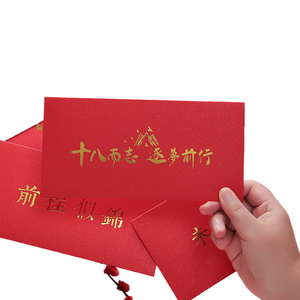Shiguang mengs 18. Geburtstag Coming-of-Age-Zeremonie, High-School-Absolventen Nachricht, Geschenk, inspirierende Eingangs prüfung - Product Image 1