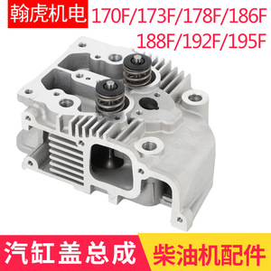 Conjunto de Cabeza de Cilindro para Motores Diésel Refrigerados por Aire 173 178 186FA 188 192 195F 198 - Product Image 5