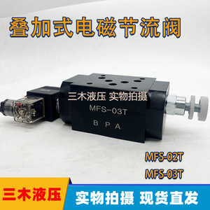 Válvula de control de flujo hidráulico Mfs 03t, válvula de aceleración eléctrica de tres vías para regulación de velocidad - Product Image 5