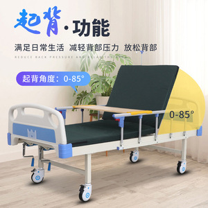 Cama de enfermería manual Fulinkang con ajuste de respaldo de 0-85 grados para ancianos y pacientes paralizados - Product Image 1