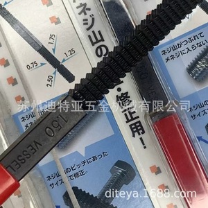 Lima de reparación de roscas Wiselway de Japón, n.º 8, plana, 270 mm, corte Bastard, para dar forma a tornillos - Product Image 5