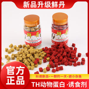 Cebo en Pellets Fresh Dan con Aroma a Pescado para Carpa Crucian, Pesca en Agua Dulce, Hecho en Hebei - Product Image 5
