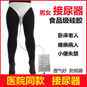 Dispositif de collecte d'urine en silicone pour hommes, femmes, personnes alitées, personnes âgées, urinoir jetable avec sac et tube - Product Image 4