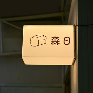 กล่องไฟอะคริลิกแบบกําหนดเองสําหรับป้ายประตูกลางแจ้งและจอแสดงผลโฆษณา - Product Image 5