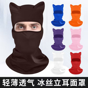 <b>Cycling</b> Mask Full Coverage Ice Silk Breathable <b>Stand</b> Up Ear Flap Unisex Outdoor Sun Protection Headgear - Product Image 3