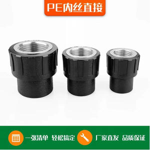 Accesorios para Tuberías de Agua, Conexiones de Tubería de PE, Material Nuevo, Engrosado, Codo Recto Roscado y con Rosca, Venta al por Mayor de Fábrica - Product Image 3