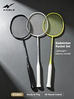 Raquette de badminton Aidele en fibre de carbone tissée de haute qualité, légère, LT80 5U, ultra-légère, pour l'entraînement, avec logo personnalisé disponible