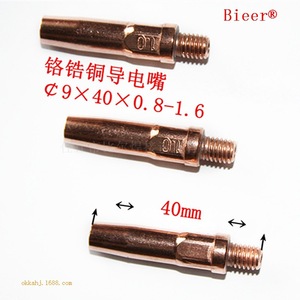 Mig Welding Conductive Nozzles M6 L45 L40 Chromium Zirconium Copper High Temperature Resistant Contact Tips For Gas Shielded - Product Image 2