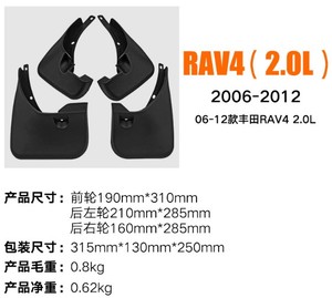Áp dụng đối với TOYOTA RAV4 2.0L 2006-2012 thương mại nước ngoài qua biên giới phần mềm mudguard - Product Image 3